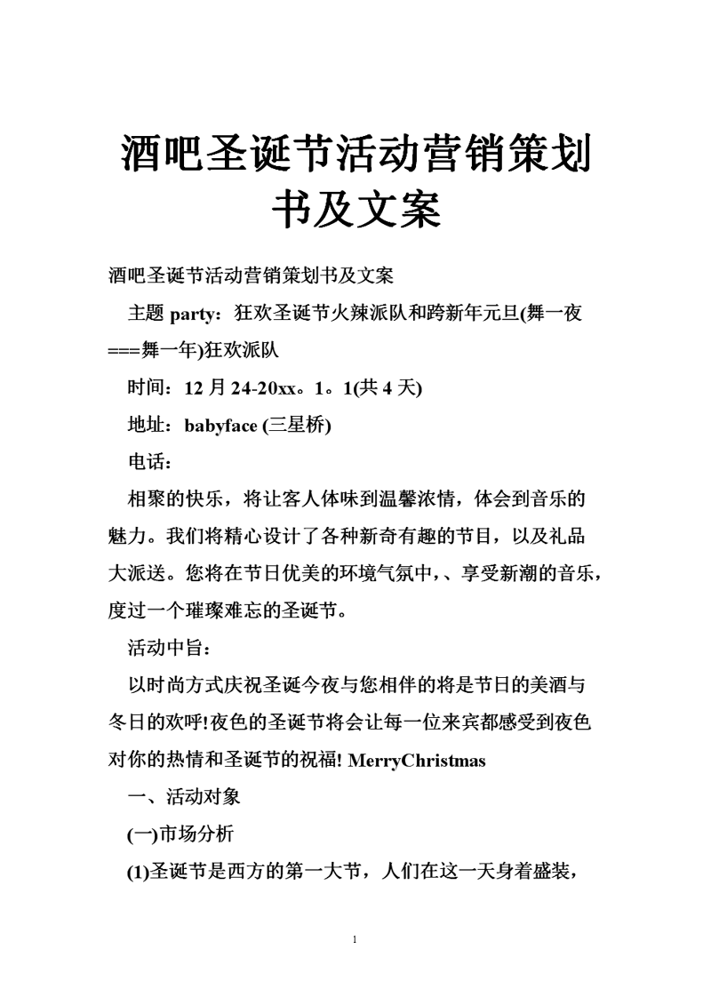 品牌文案在现代营销中的魅力