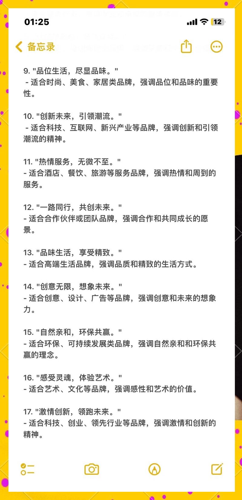 影片的力量：宣传片文案在商业传播中的重要性